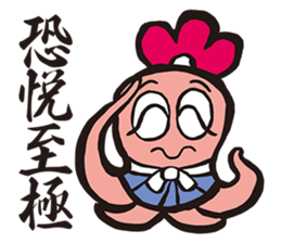 Samurai words sticker sticker #2591222