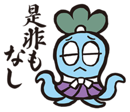 Samurai words sticker sticker #2591246