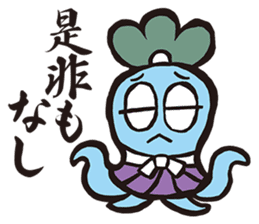 Samurai words sticker sticker #2591246