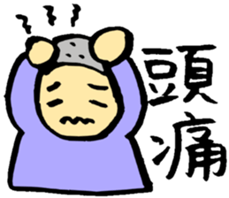 Injury and poor physical condition sticker #2592291