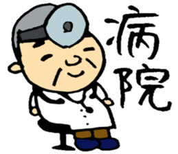 Injury and poor physical condition sticker #2592323