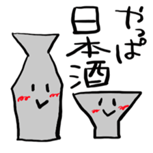 osake friends sticker #2592422