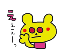 aiuekumachan sticker #2592650