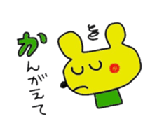 aiuekumachan sticker #2592652