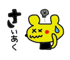 aiuekumachan sticker #2592657