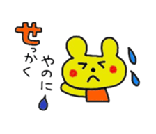 aiuekumachan sticker #2592660