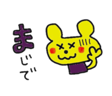 aiuekumachan sticker #2592676