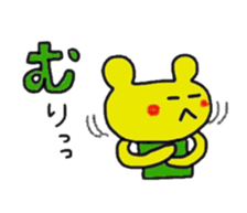 aiuekumachan sticker #2592678