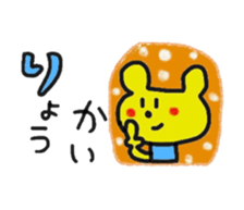 aiuekumachan sticker #2592683