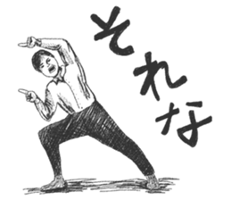 Wacky posing sticker #2592851