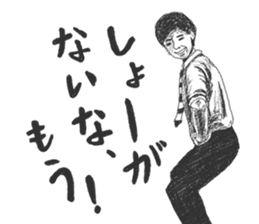 Wacky posing sticker #2592856