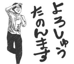 Wacky posing sticker #2592857