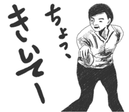 Wacky posing sticker #2592859