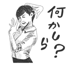 Wacky posing sticker #2592867