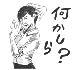 Wacky posing sticker #2592867