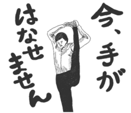 Wacky posing sticker #2592874