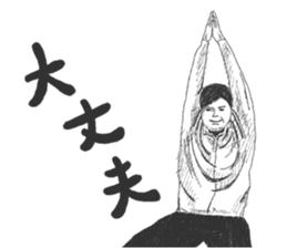 Wacky posing sticker #2592886