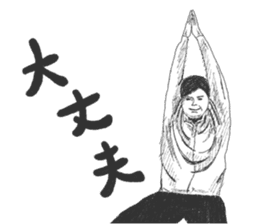 Wacky posing sticker #2592886