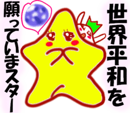 STAR!yurukira-Japan- sticker #2594188