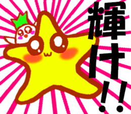 STAR!yurukira-Japan- sticker #2594194