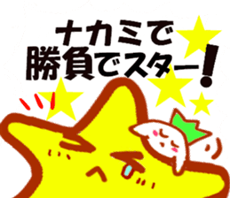 STAR!yurukira-Japan- sticker #2594201