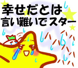 STAR!yurukira-Japan- sticker #2594206