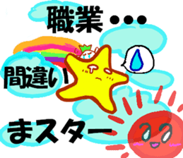 STAR!yurukira-Japan- sticker #2594209