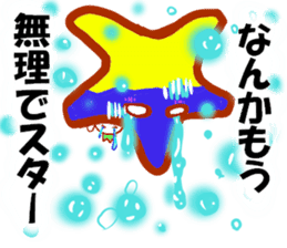 STAR!yurukira-Japan- sticker #2594210