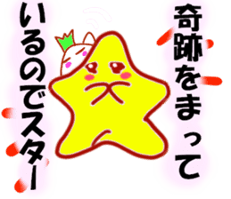 STAR!yurukira-Japan- sticker #2594211