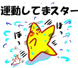 STAR!yurukira-Japan- sticker #2594217