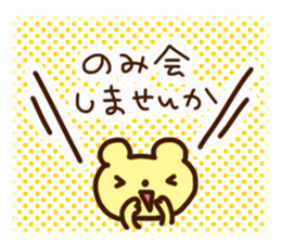 Invitation to a party sticker #2595383