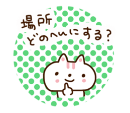 Invitation to a party sticker #2595391