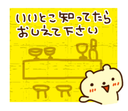 Invitation to a party sticker #2595392