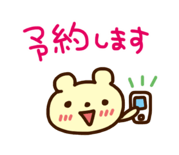 Invitation to a party sticker #2595400