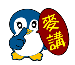 Penguin-BUBU sticker #2595541