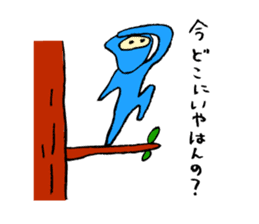 yawa-yawa ninjya of shiga dialect sticker #2595983