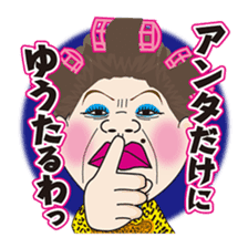 The Osaka Mature Women Sisters. sticker #2596120