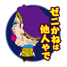 The Osaka Mature Women Sisters. sticker #2596129