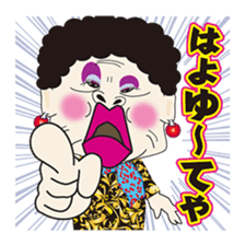 The Osaka Mature Women Sisters. sticker #2596138