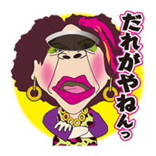 The Osaka Mature Women Sisters. sticker #2596151
