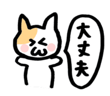 fukidashi nyakopyon sticker #2596996