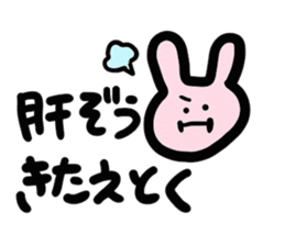 Rabbit loves to drinking sticker #2598655