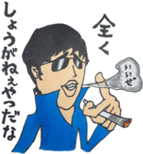 Dubious Boy Yamato sticker #2600000