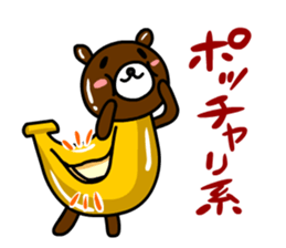 Banana Bear vol.2 sticker #2603629