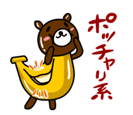 Banana Bear vol.2 sticker #2603629