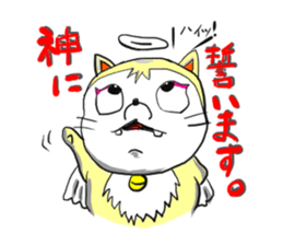 Cheerful cherubs cat [tennyan] sticker #2604246