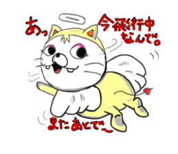 Cheerful cherubs cat [tennyan] sticker #2604281
