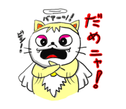 Cheerful cherubs cat [tennyan] sticker #2604282