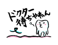 Good luck dental technician! sticker #2605731