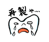 Good luck dental technician! sticker #2605754